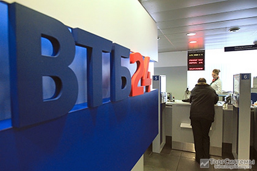 ВТБ24 снизил ставки для клиентов